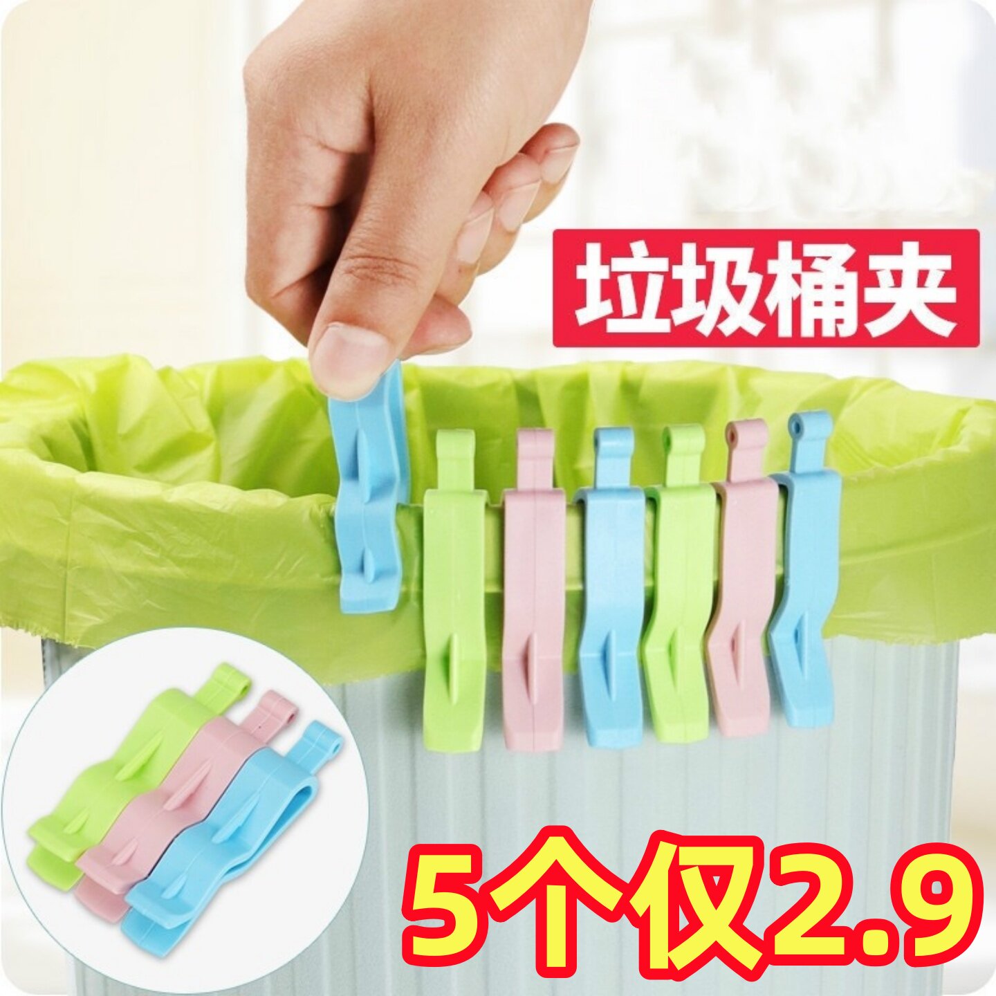垃圾桶固定夹垃圾夹子家用厨房卫生间防滑神器塑料夹桶边夹卡扣子