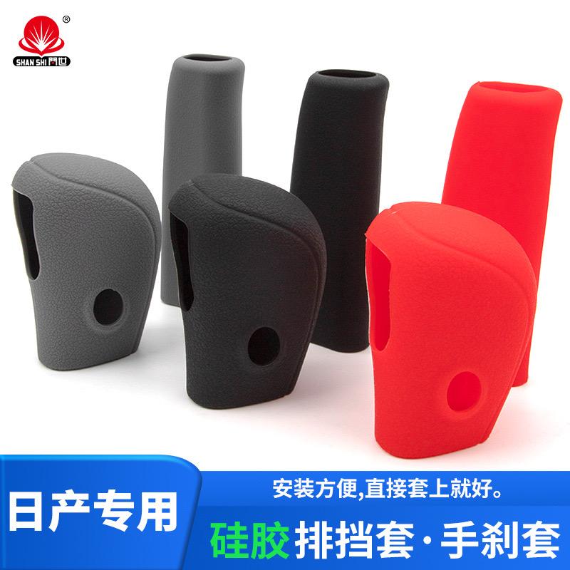 汽车用硅胶排挡套自动挡挂