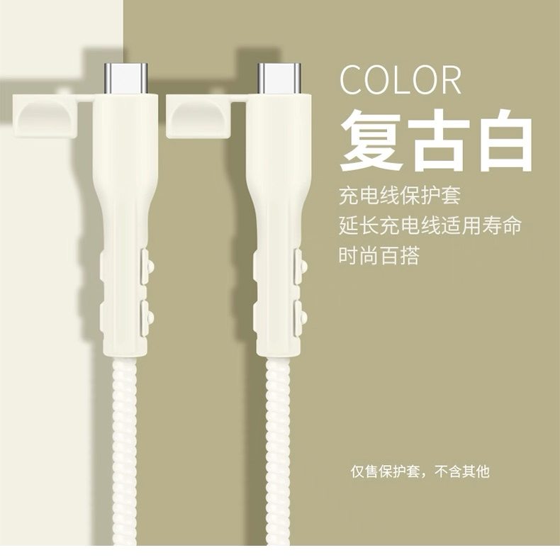 手机数据线保护套充电线全包裹不易断防断裂软套苹果防滑落保护壳,3C数码配件,充电器保护套,淘宝优惠券,粉丝福利购,淘宝优惠卷