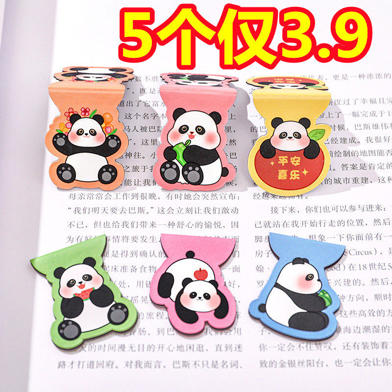 创意可爱卡通熊猫学生书页夹