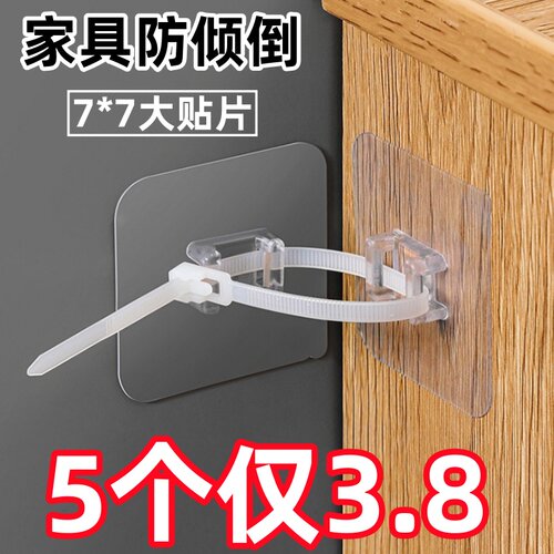 家用书架柜子儿童安全防推固定器