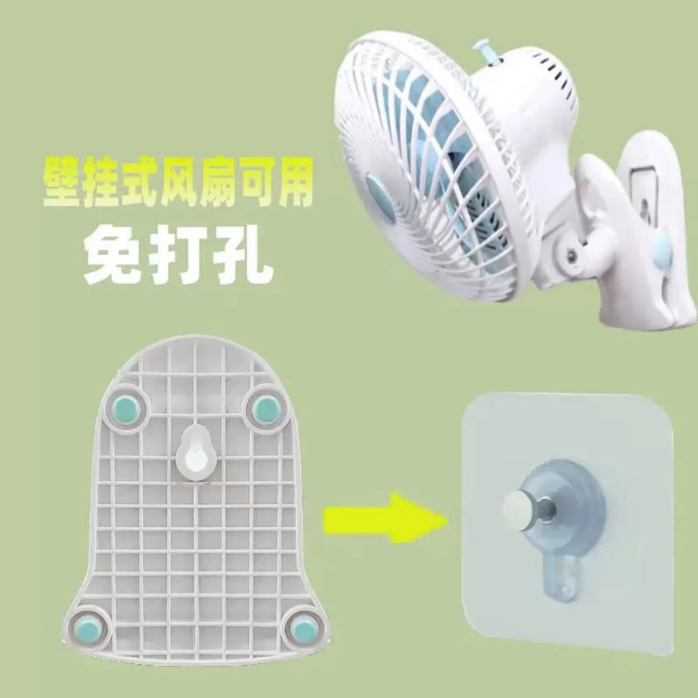 免打孔强力无痕粘钩风扇固定器图片