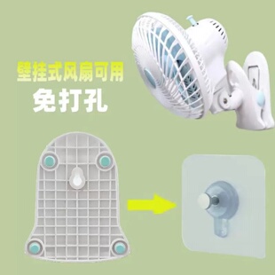 免打孔挂钩强力粘胶壁挂式风扇固定器无痕钉子粘钩家用好物小物品