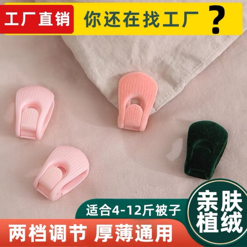 无针防滑防跑床单被套固定器