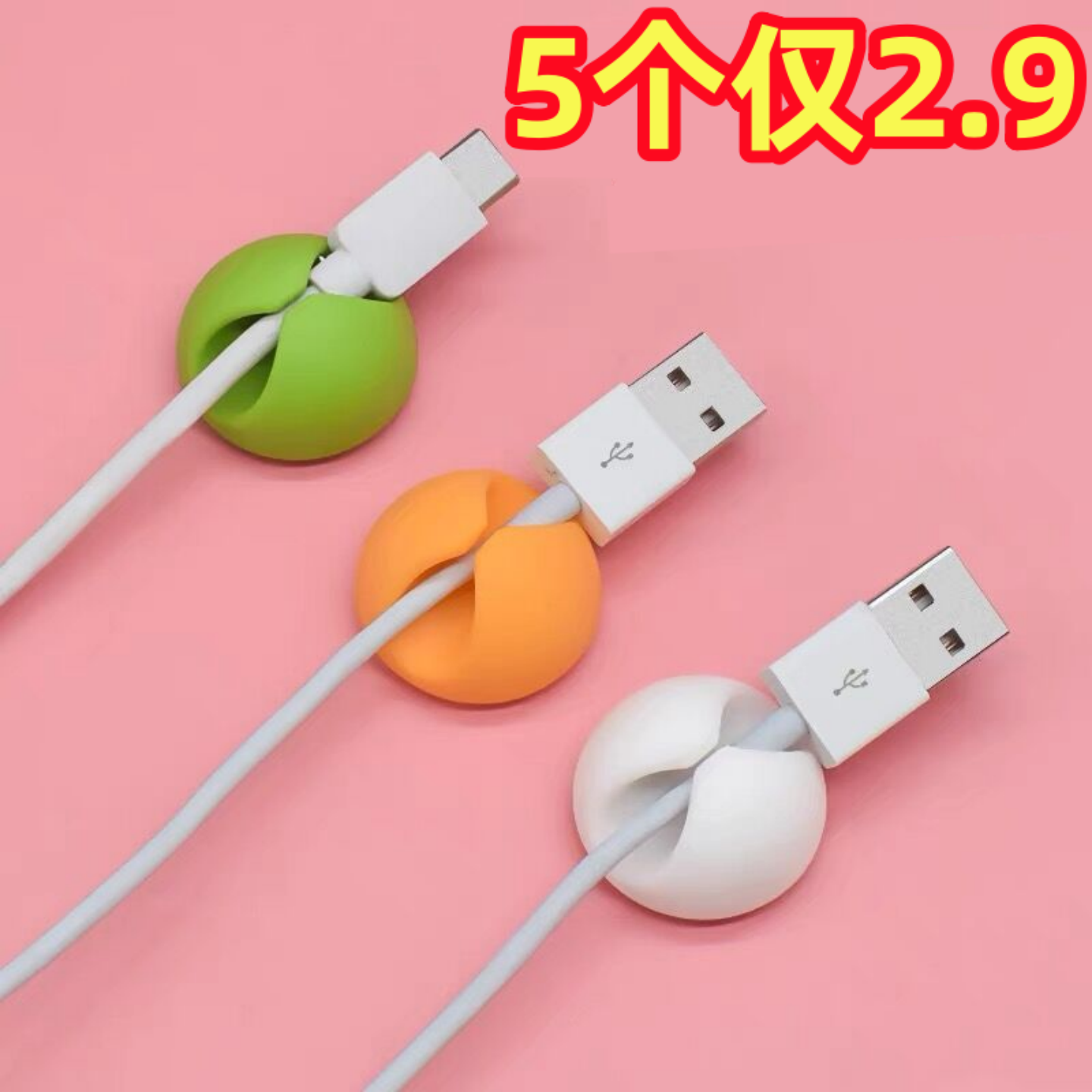 收纳办公用品数据线固定器