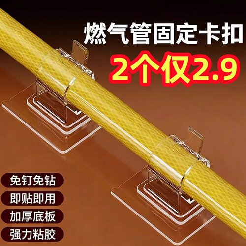 免钉免钻孔塑料管夹电线收纳