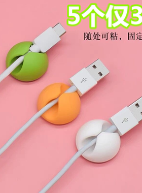 电线整理桌面固定器理线器数据线固线夹充电线鼠标线夹线扣卡线器