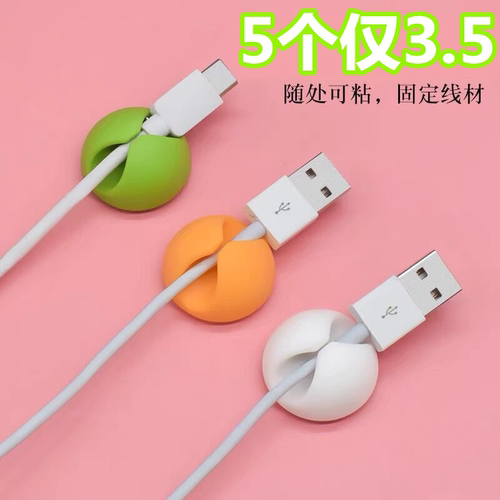 收纳办公用品数据线固定器