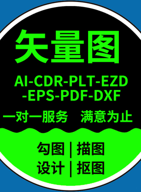 激光打标雕刻机EZCAD设计AI绘图照片抠图转EZD矢量PLT描图CDR制作