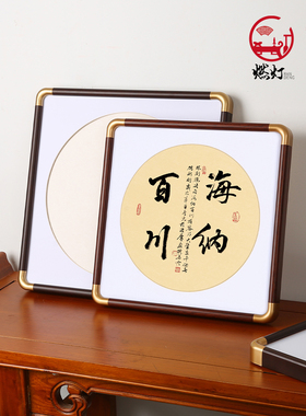 新中式相框燃灯实木仿铜圆角