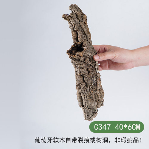 【青氧】天然葡萄牙软木雨林缸原生造景爬宠攀爬躲避屋孤品-C347