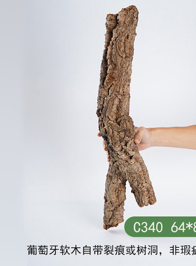 【青氧】天然葡萄牙软木雨林缸原生造景爬宠攀爬躲避屋孤品-C340