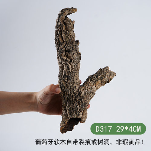 【青氧】天然葡萄牙软木雨林缸原生造景爬宠攀爬躲避屋孤品-D317