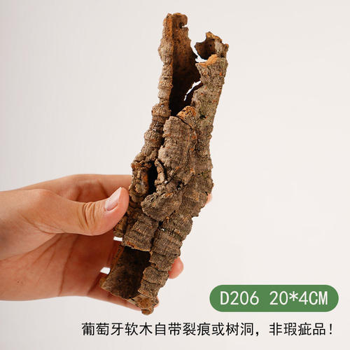 【青氧】葡萄牙软木雨林缸造景附生植物爬宠攀爬躲避屋孤品-D206