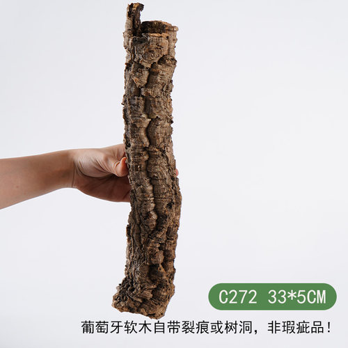 【青氧】天然葡萄牙软木雨林缸原生造景爬宠攀爬躲避屋孤品-C272