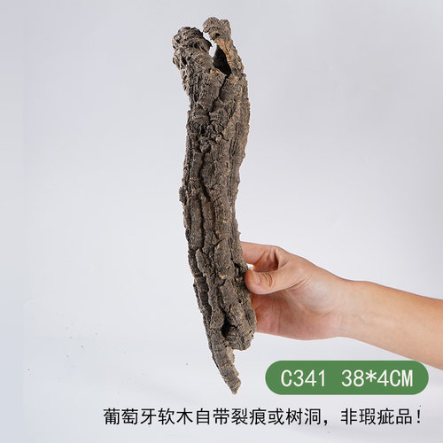 【青氧】天然葡萄牙软木雨林缸原生造景爬宠攀爬躲避屋孤品-C341