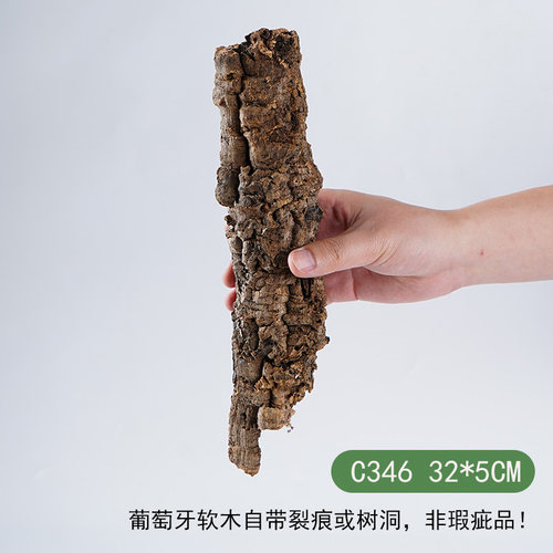 【青氧】天然葡萄牙软木雨林缸原生造景爬宠攀爬躲避屋孤品-C346