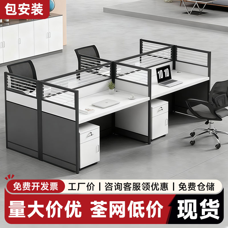 包安装简易职员桌办公室桌双人位