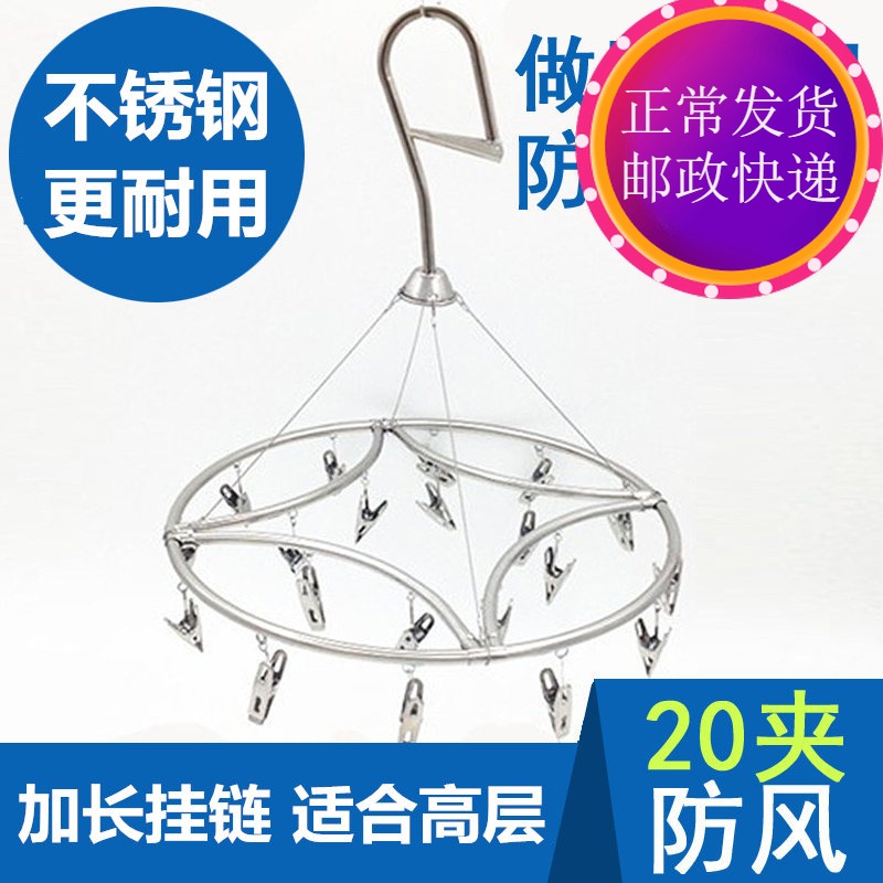 婴幼儿圆形多夹子毛巾不锈钢衣架