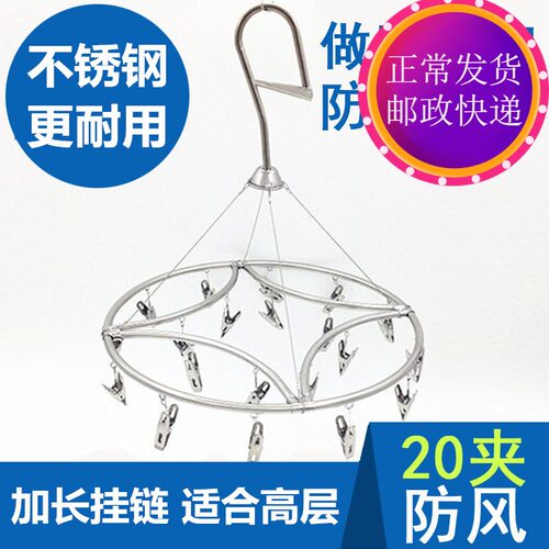 婴幼儿圆形多夹子毛巾不锈钢衣架
