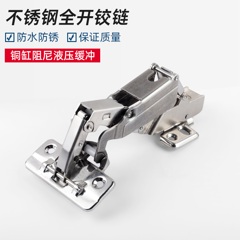 橱柜门铰链大角度光和不锈钢