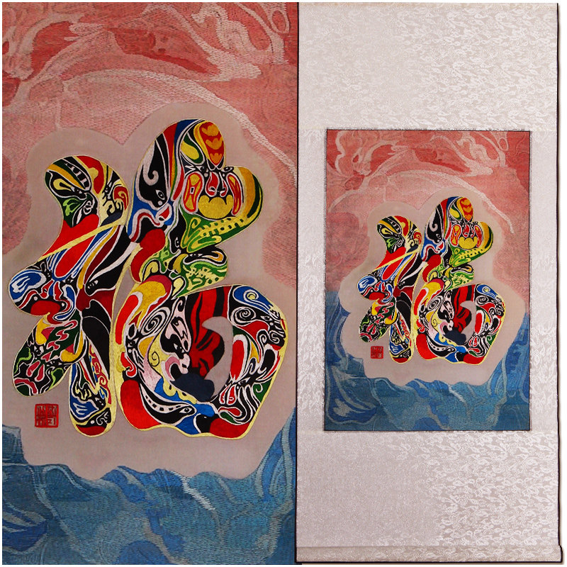 福寿字精品湘绣纯手工刺绣客厅画装饰画工艺品挂件软裱卷轴 RB Y
