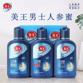 男护肤乳液秋冬 美王男士 人参蜜100g劲能补水柔润健肤 擦脸油