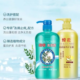 蜂花去屑止痒洗发水820g 大瓶洗发露液去头屑清爽蓬松顺滑男女士