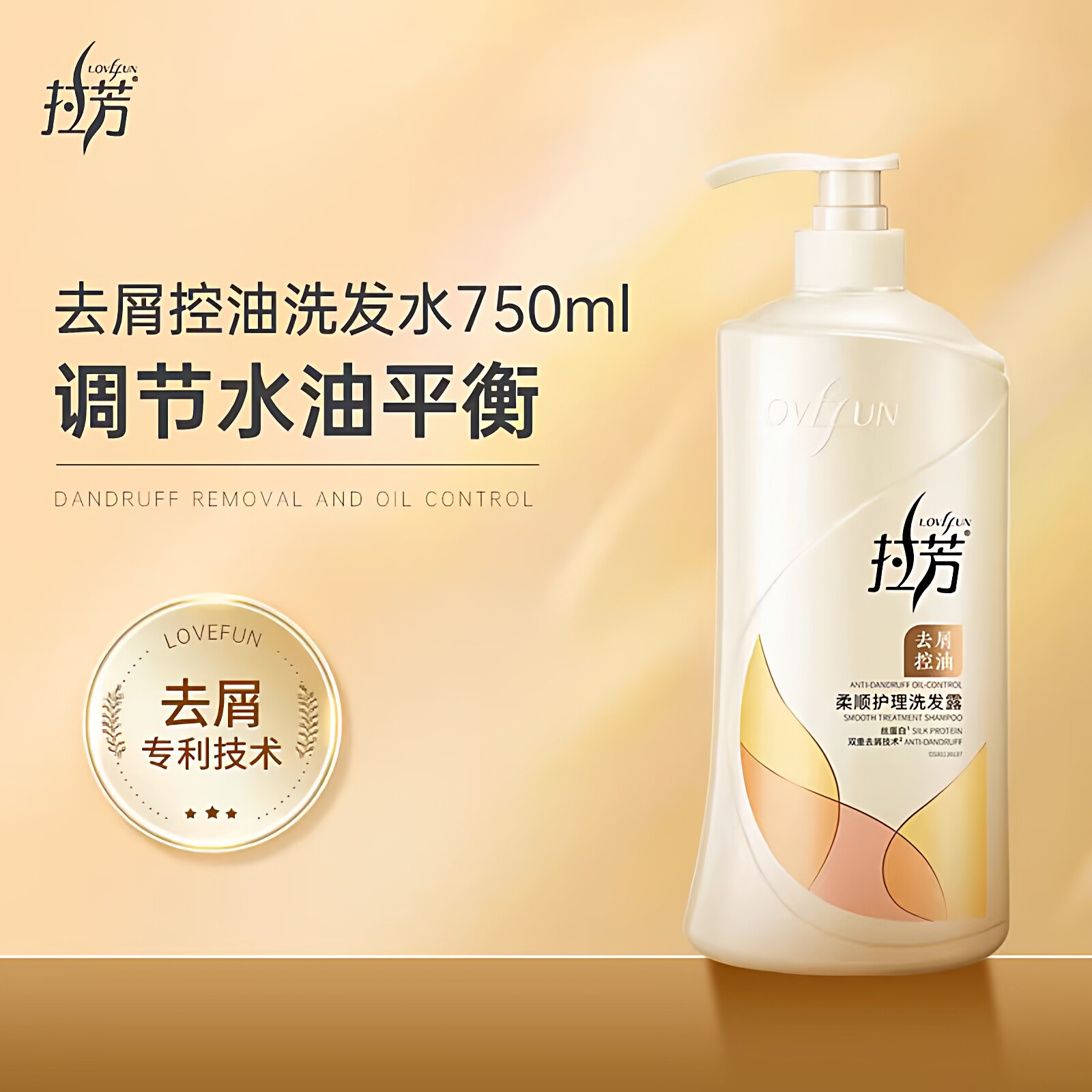 拉芳洗发水去头屑清爽洗发露1L清爽柔顺洗护精华素顺滑男女家庭装