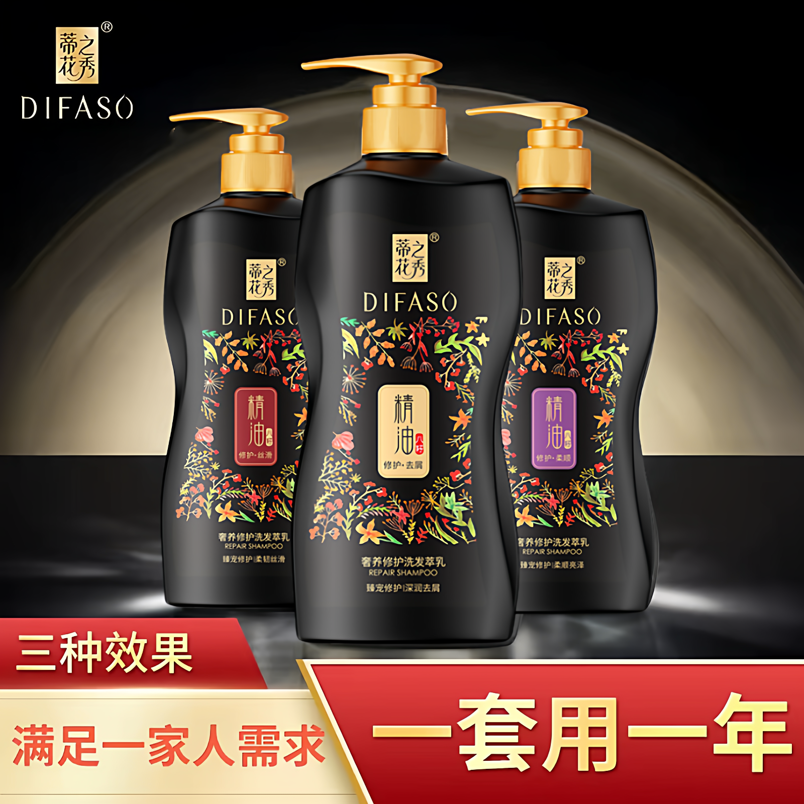 蒂花之秀洗发水400g去头屑柔顺丝滑精油洗发露洗头膏控油柔韧修护