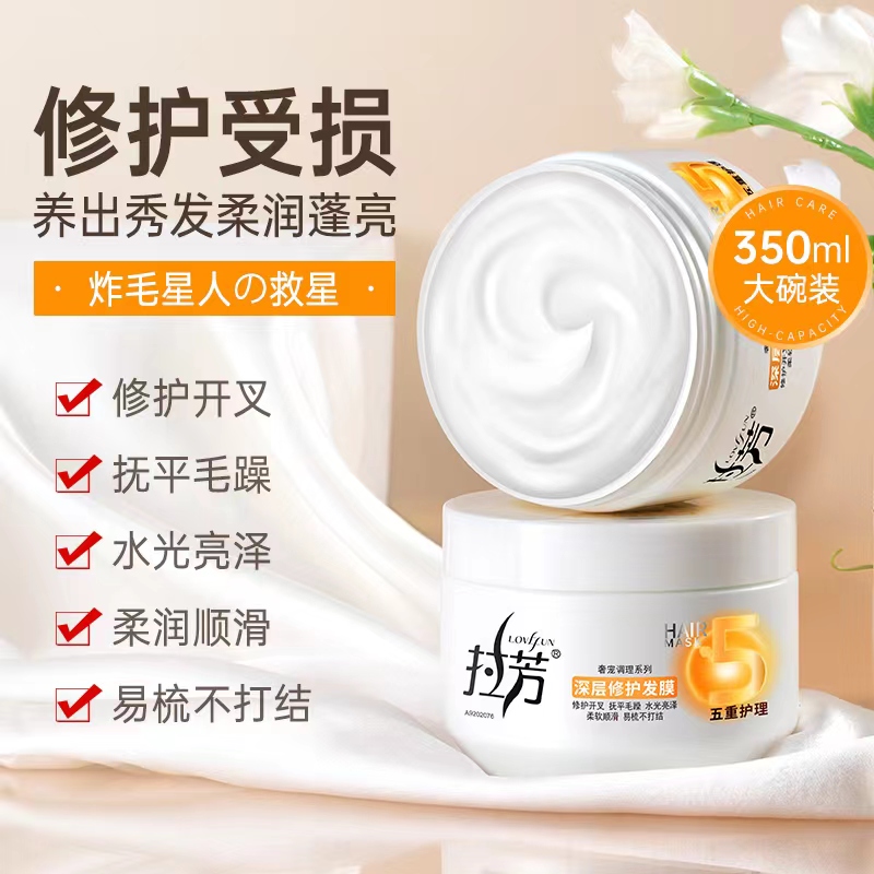拉芳护发素精华素深层柔顺发膜