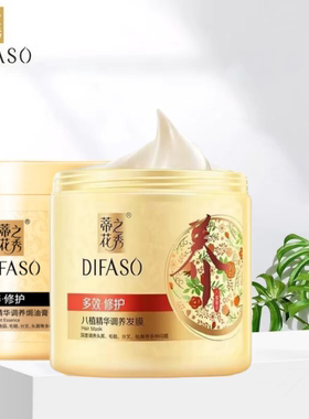 蒂花之秀多效焗油膏500ml免蒸发膜滋养修护八植精华护发素女 顺滑