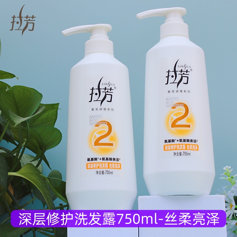 拉芳氨基酸养护洗发水中干性发质