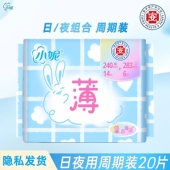 小妮卫生巾日用夜用超薄组合纤巧轻薄透气棉柔姨妈巾20片学生党