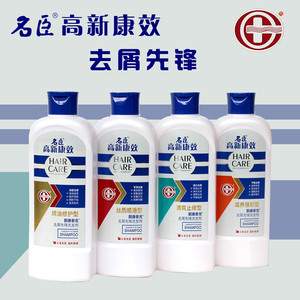 名臣高新康效去屑洗发水400ml止痒控油发露头膏香波男女学生 焗油