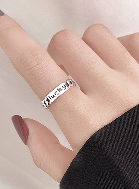 韩版S925银字母lucky戒指女复古时尚气质链条拼接开口指环食指戒