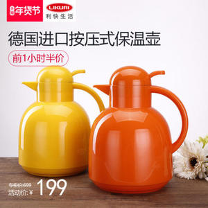 Alfi爱丽飞德国进口戴安娜指按式玻璃内胆保温壶保温瓶暖水瓶水壶