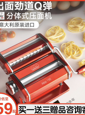 马卡多MARCATO意大利进口压面机10档调节 小型家用分体手动面条机