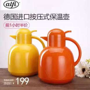 保温壶德国Alfi戴安娜指按式玻璃内胆家用保温瓶暖壶无滴漏暖水瓶
