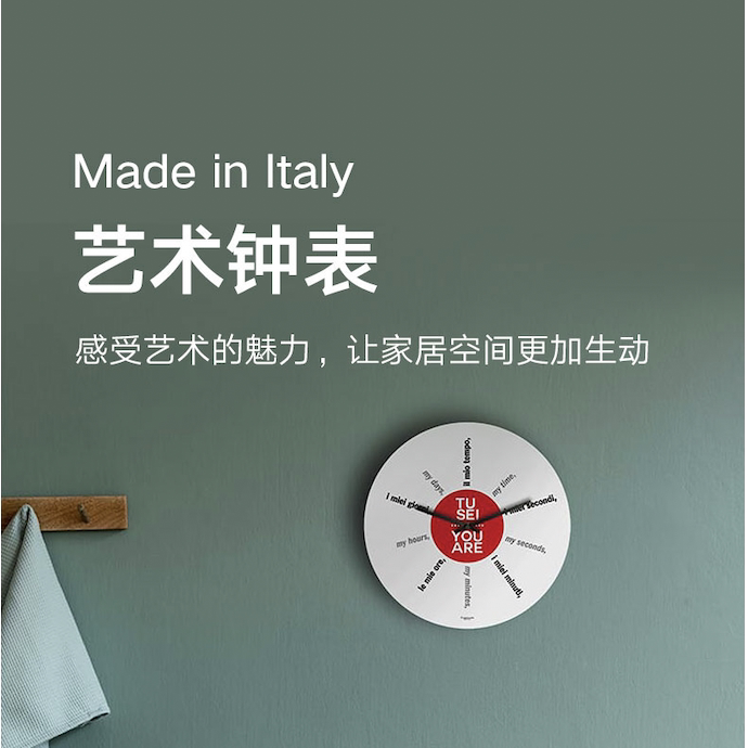 艺术钟表Creativando意大利进口
