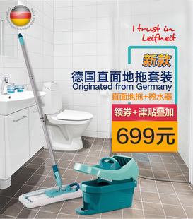 利菲Leifheit德国进口太空铝直面地拖拖把桶平板拖把加榨水桶套装