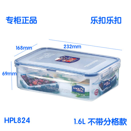 乐扣乐扣塑料冰箱水果蔬菜保鲜盒