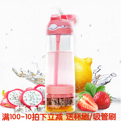 康迪克Contigo美国果茶滤网成人吸管杯运动冷饮水壶杯子 560ml