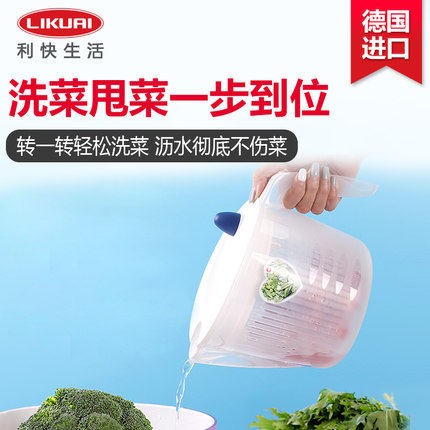 德国进口旋转式甩干沥水器