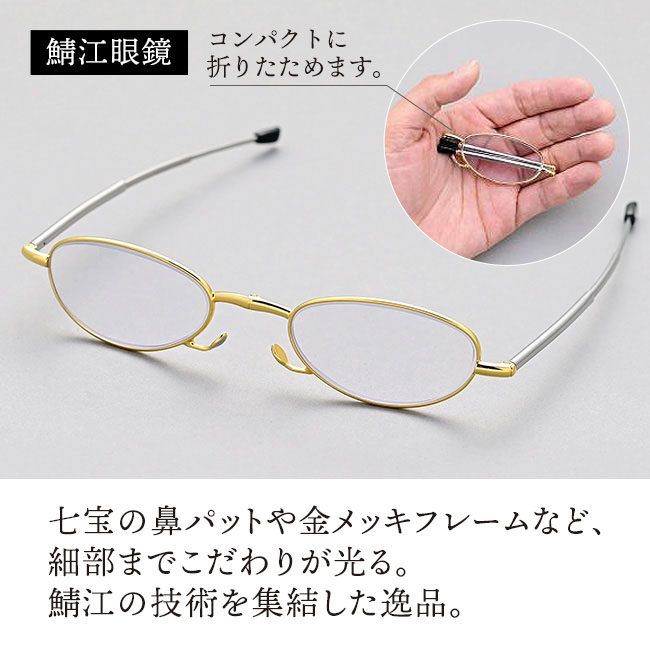 日本制鯖江男女折叠老花镱迷你