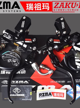 RZMA瑞祖玛T22Z上泵九号MZ/F90M/E100M90c铝合金改装直上刹车泵