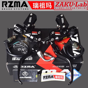 直上刹车泵 E100M90c铝合金改装 RZMA瑞祖玛T22Z上泵九号MZ F90M