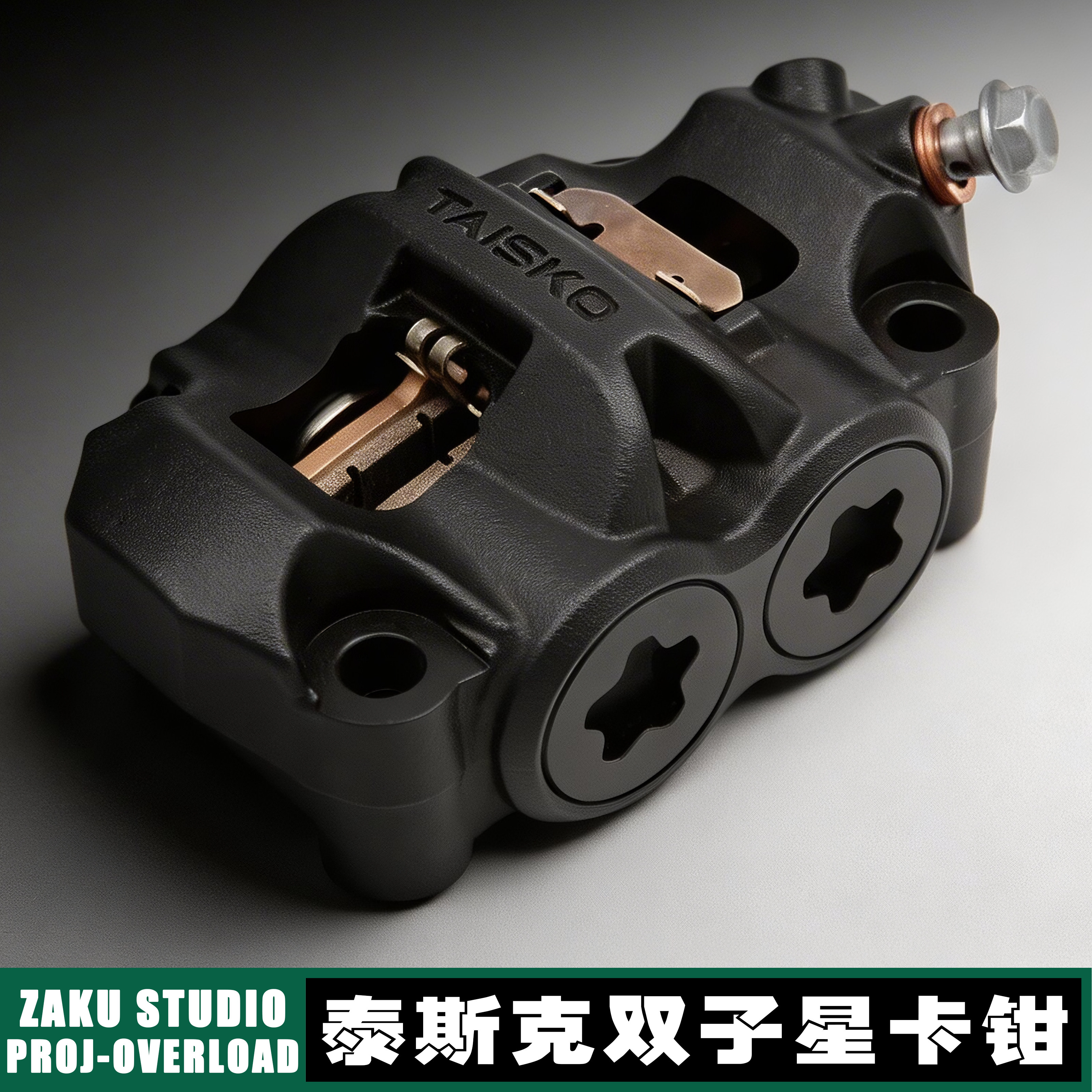 TAISKO双子星大辐射一体刹车卡钳图片