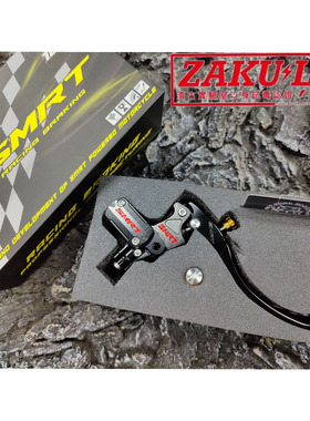 smrtM-08铝合金刹车上泵九号机械师二代专用电摩直上直推刹车泵