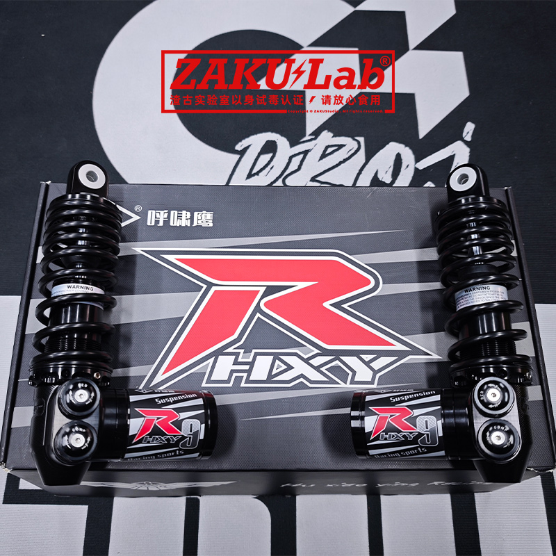 HXYR呼啸鹰三可调R9小牛U+B极核AE4九号ENM直上呼啸鹰后减震避震